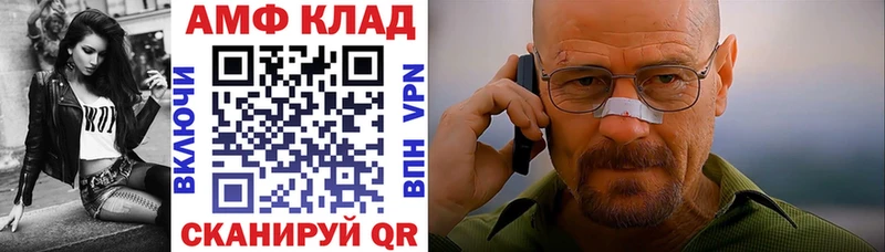 Amphetamine VHQ  магазин продажи   Дмитровск 