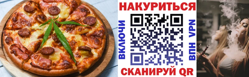 Еда ТГК конопля Дмитровск