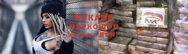 мескалин Волоколамск