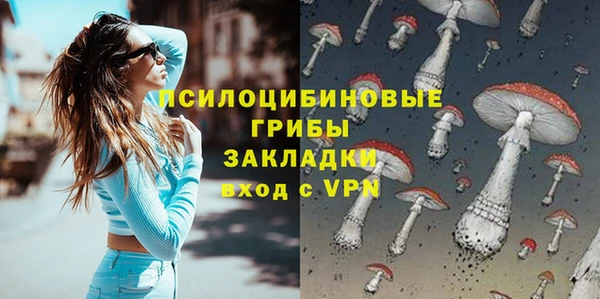 мескалин Волоколамск