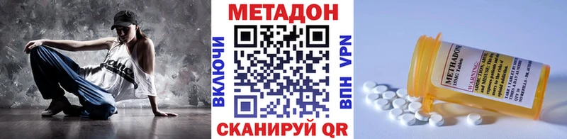 МЕТАДОН мёд  Дмитровск 